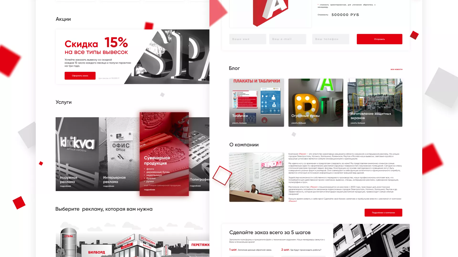 Редизайн сайта в Духовщине для рекламно-производственной компании «РЕКОМ»