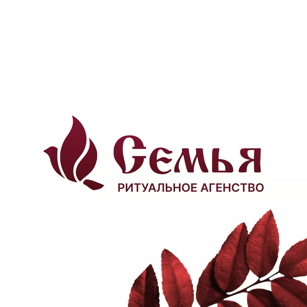 Разработка логотипа и сайта в Духовщине ритуальных услуг «Семья»