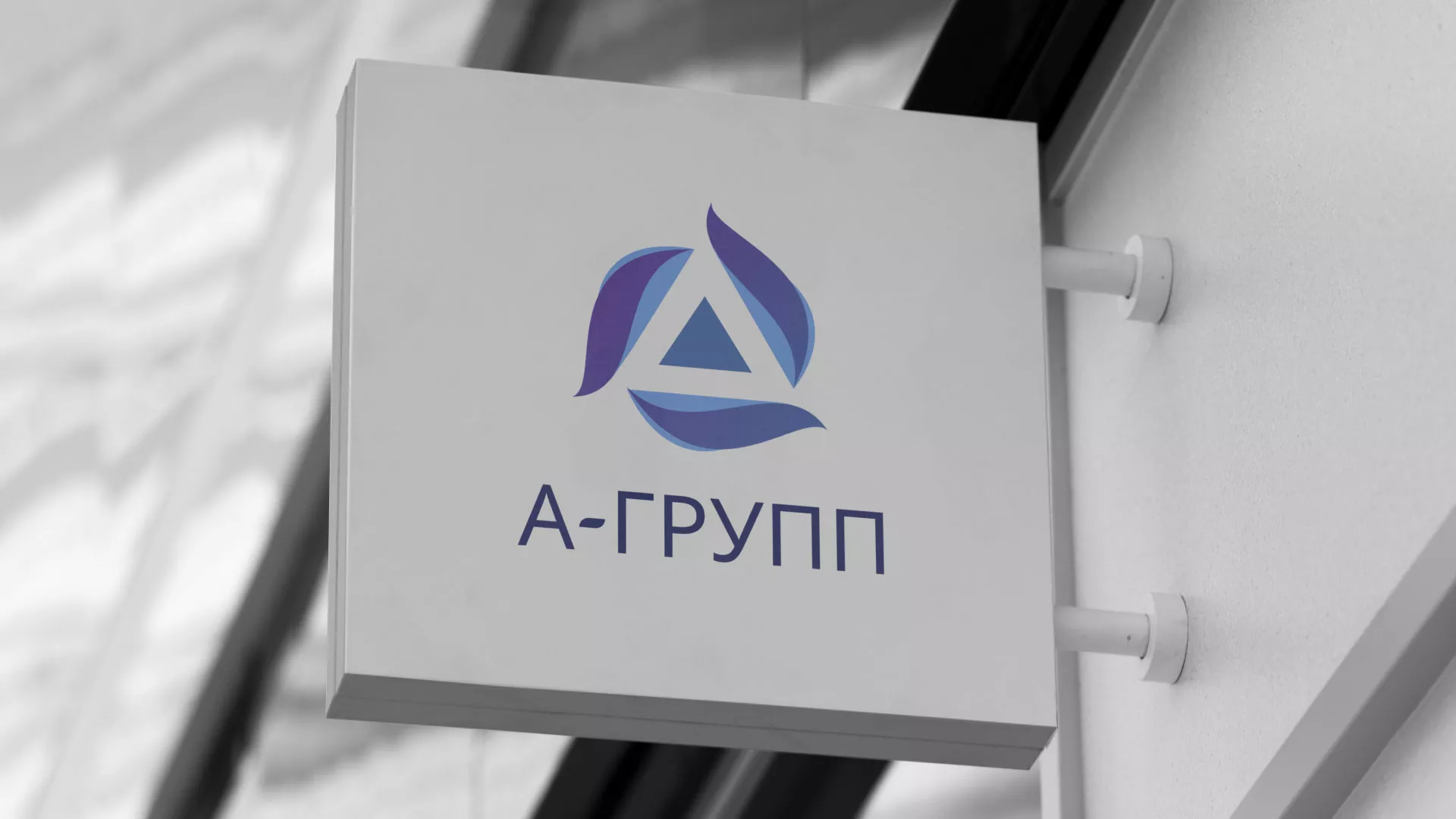 Создание логотипа компании «А-ГРУПП» в Духовщине