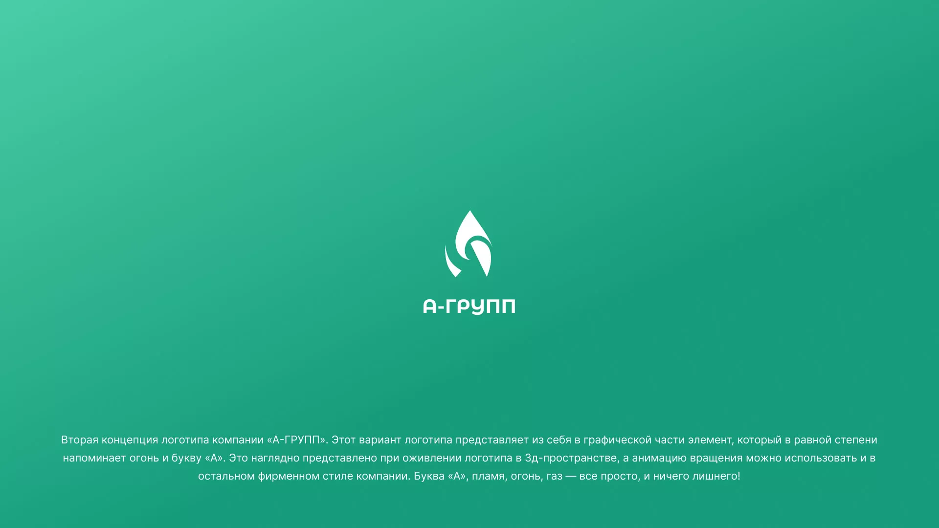 Создание логотипа в Духовщине для газовой компании