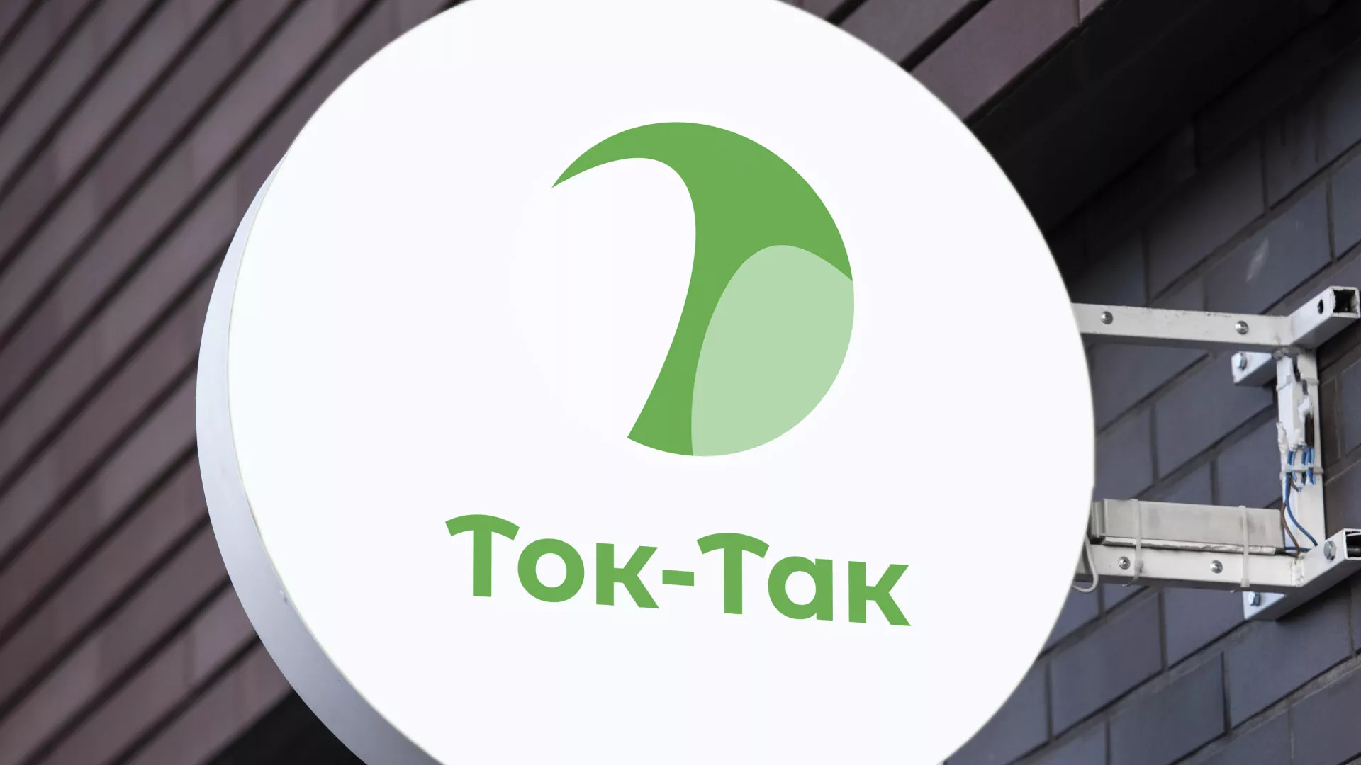 Разработка логотипа аутсорсинговой компании «Ток-Так» в Духовщине Разработка логотипа аутсорсинговой компании «Ток-Так» в Духовщине