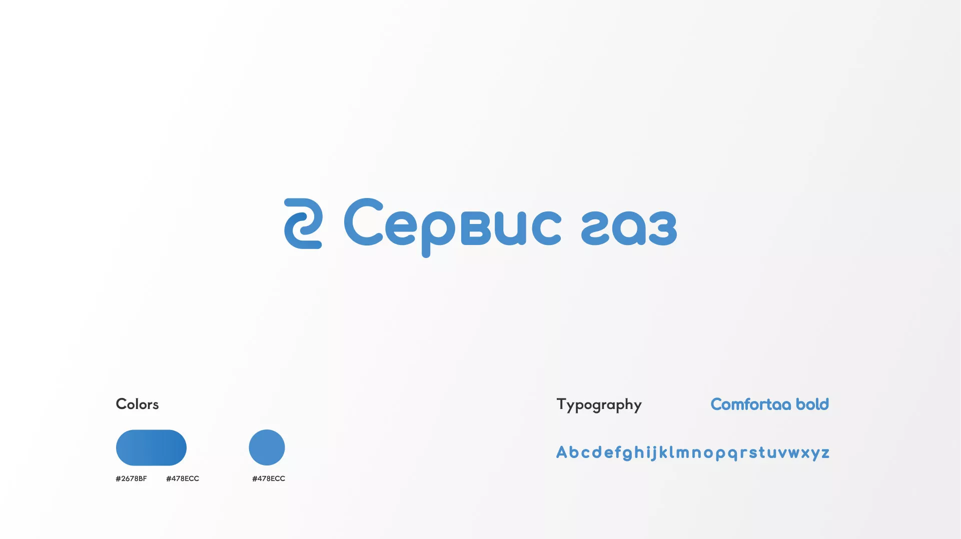 Разработка логотипа «Сервис газ» в Духовщине