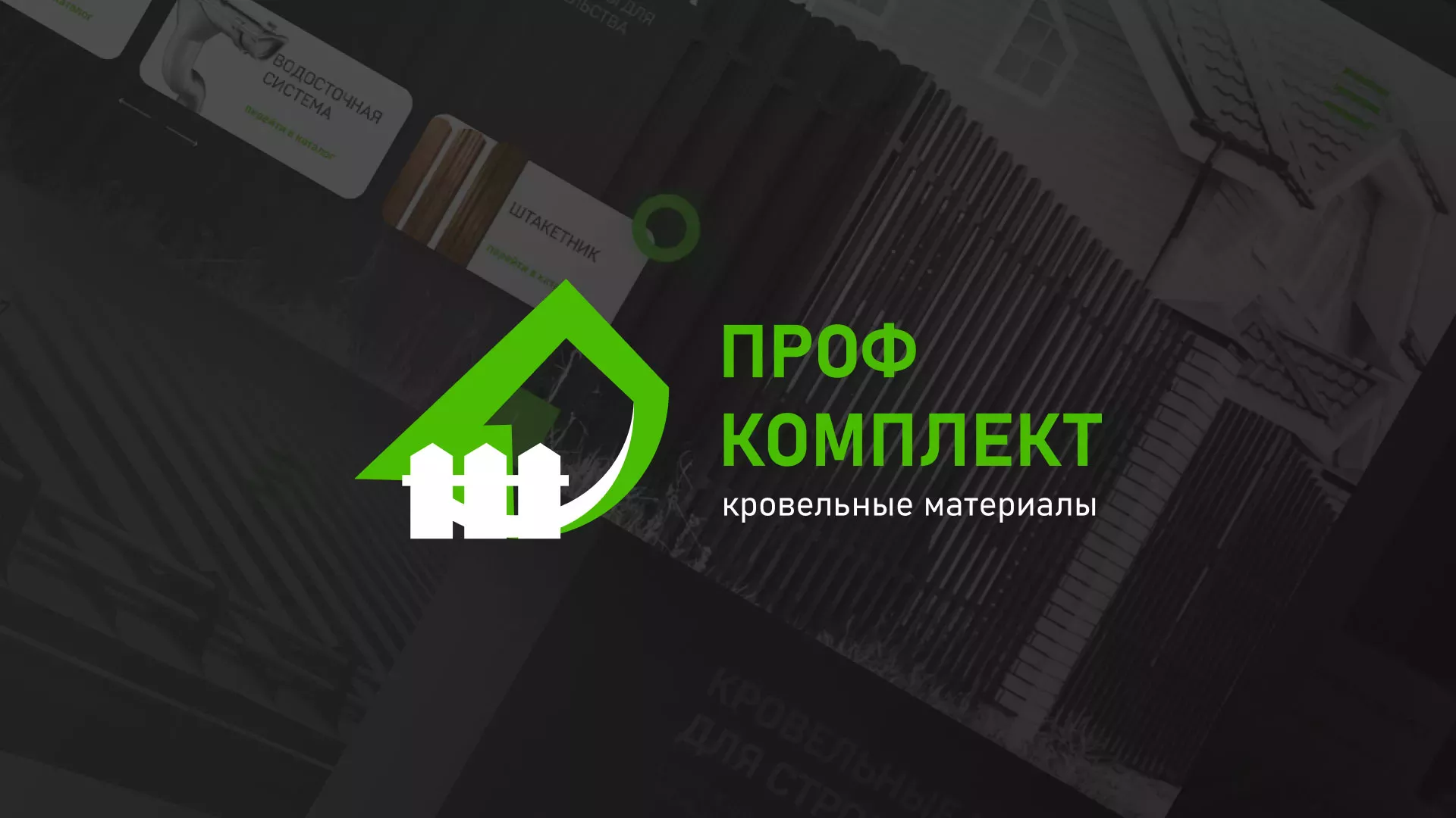 Создание сайта компании «Проф Комплект» в Духовщине