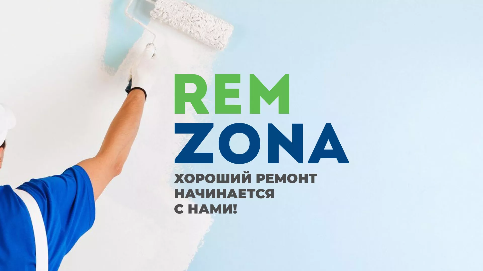 Разработка сайта в Духовщине для компании «REMZONA» Разработка сайта компании «REMZONA» в Духовщине