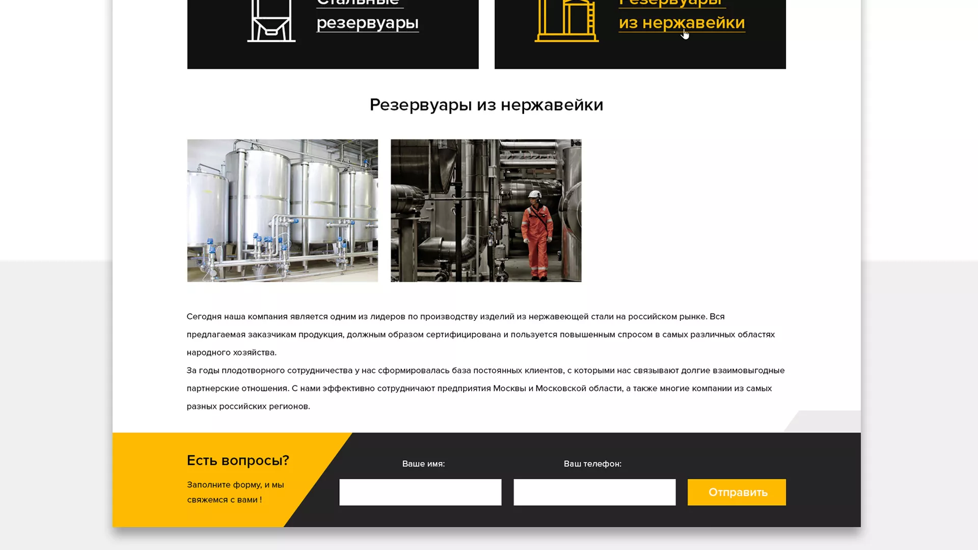 Создание сайта в Духовщине для компании «СтройПромСталь»