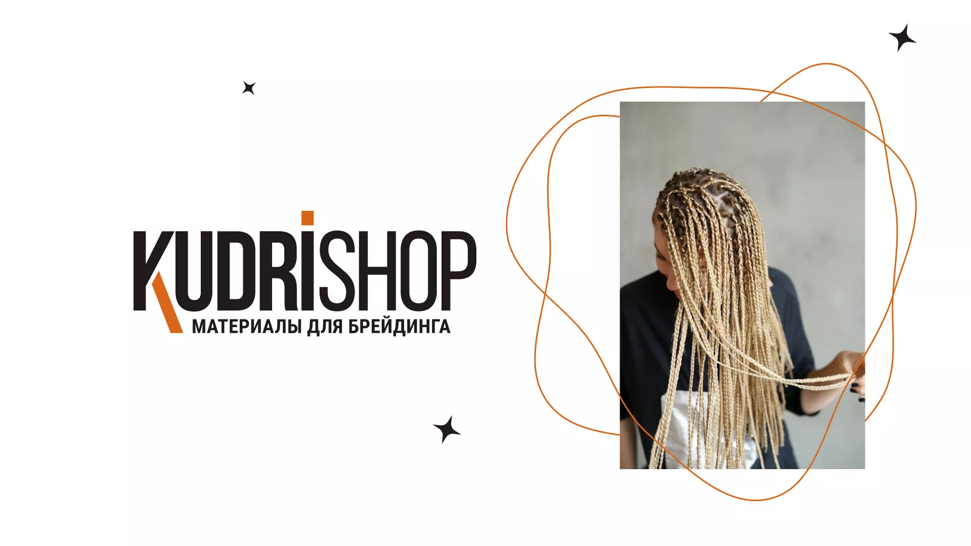 Создание интернет-магазина «КудриШоп» в Духовщине