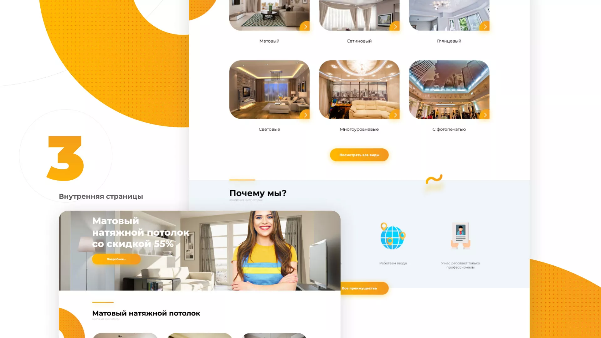 Разработка сайта по натяжным потолкам «Эко Потолки» в Духовщине