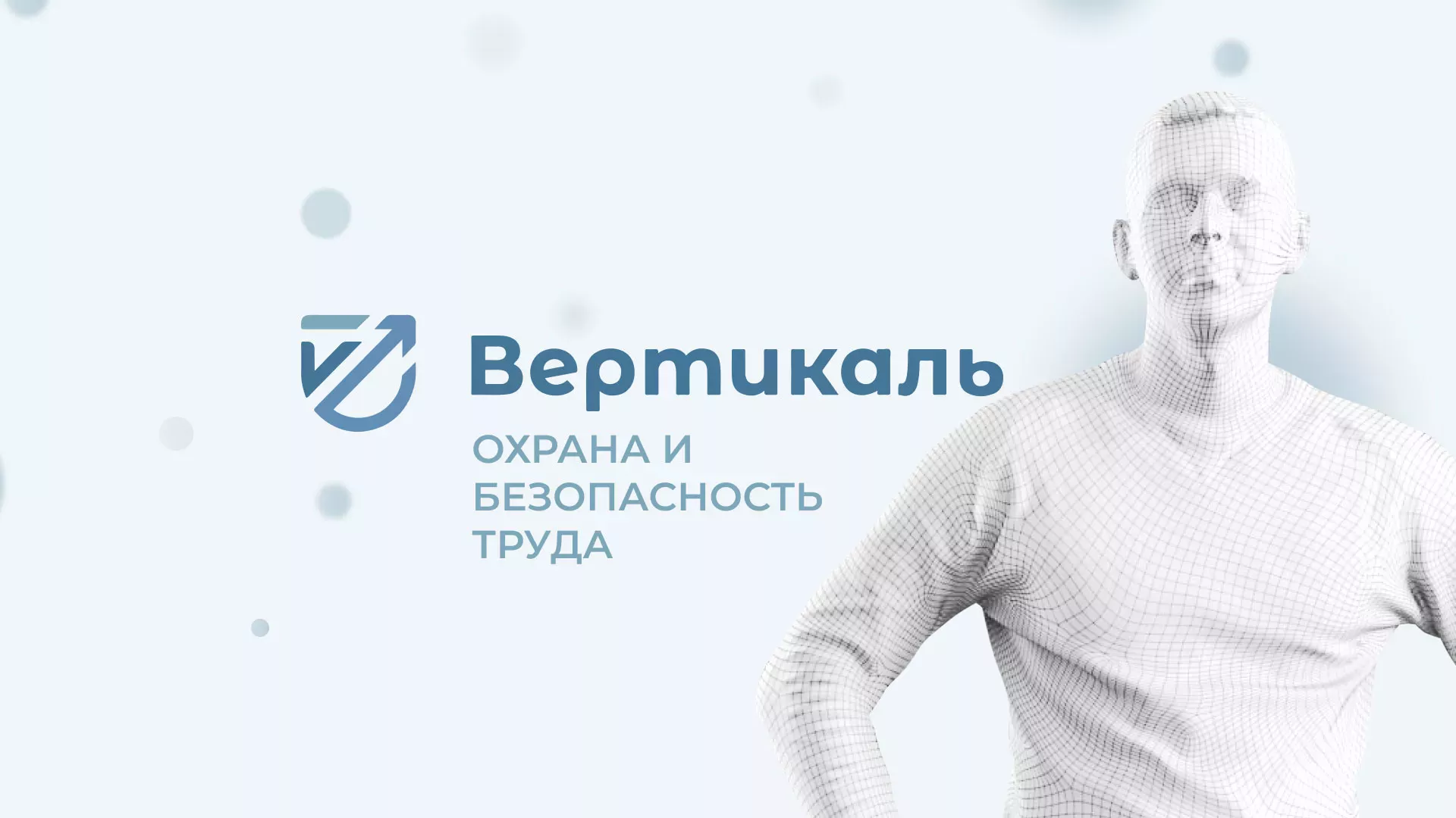 Создание сайта учебного центра «Вертикаль» в Духовщине