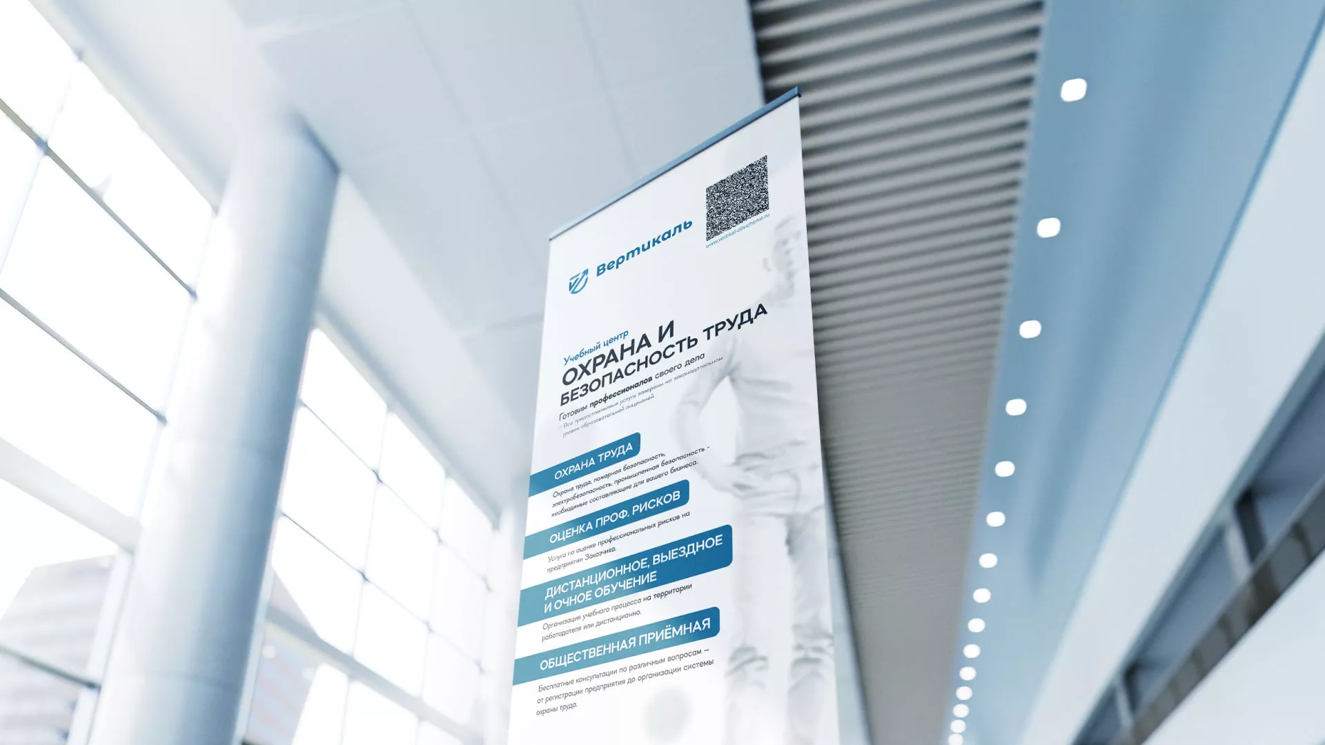 Разработка дизайн-макета ролл-ап стенда для учебного центра «Вертикаль» в Духовщине