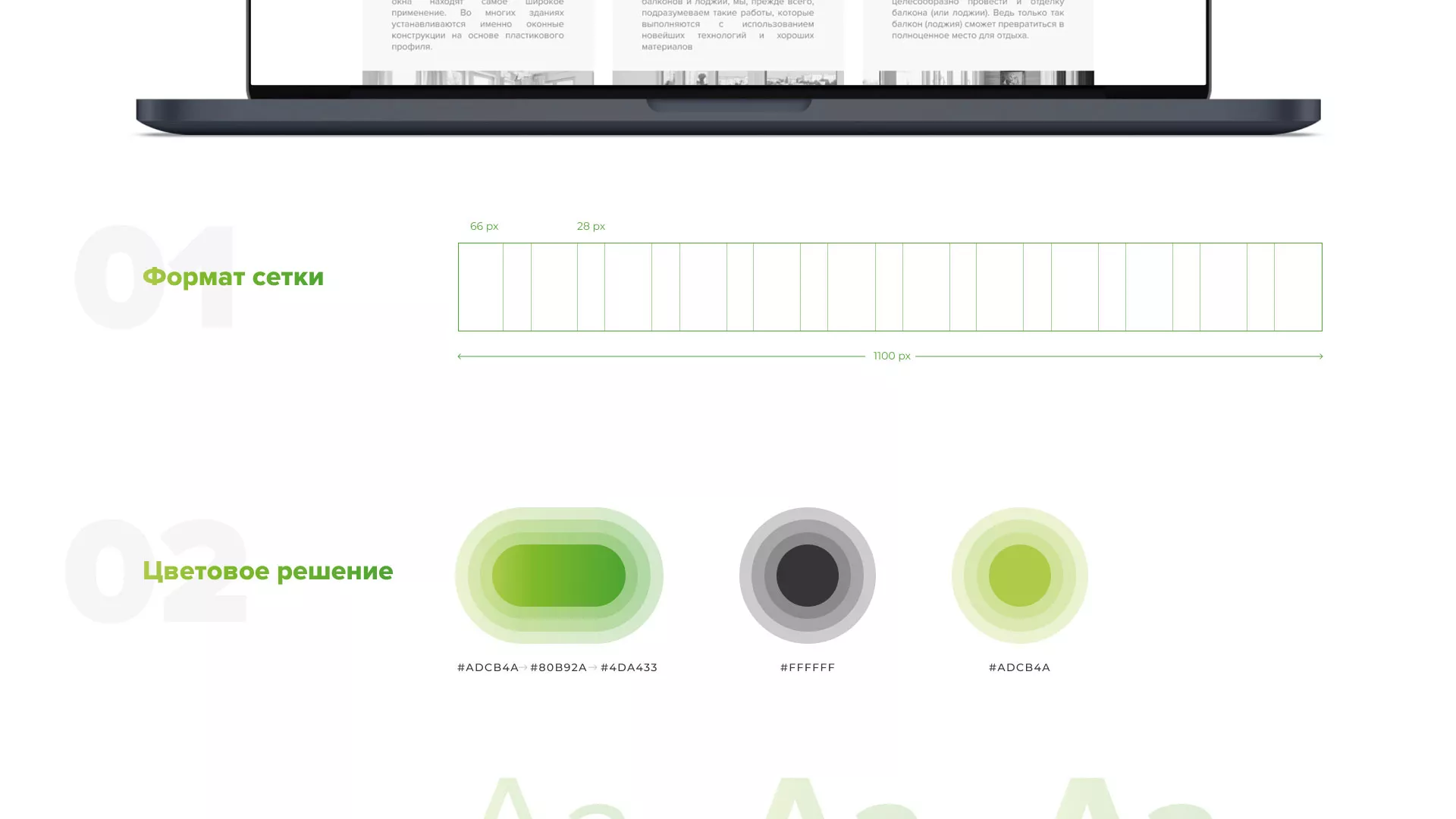 Разработка сайта по продаже пластиковых окон «Стильные окна» в Духовщине
