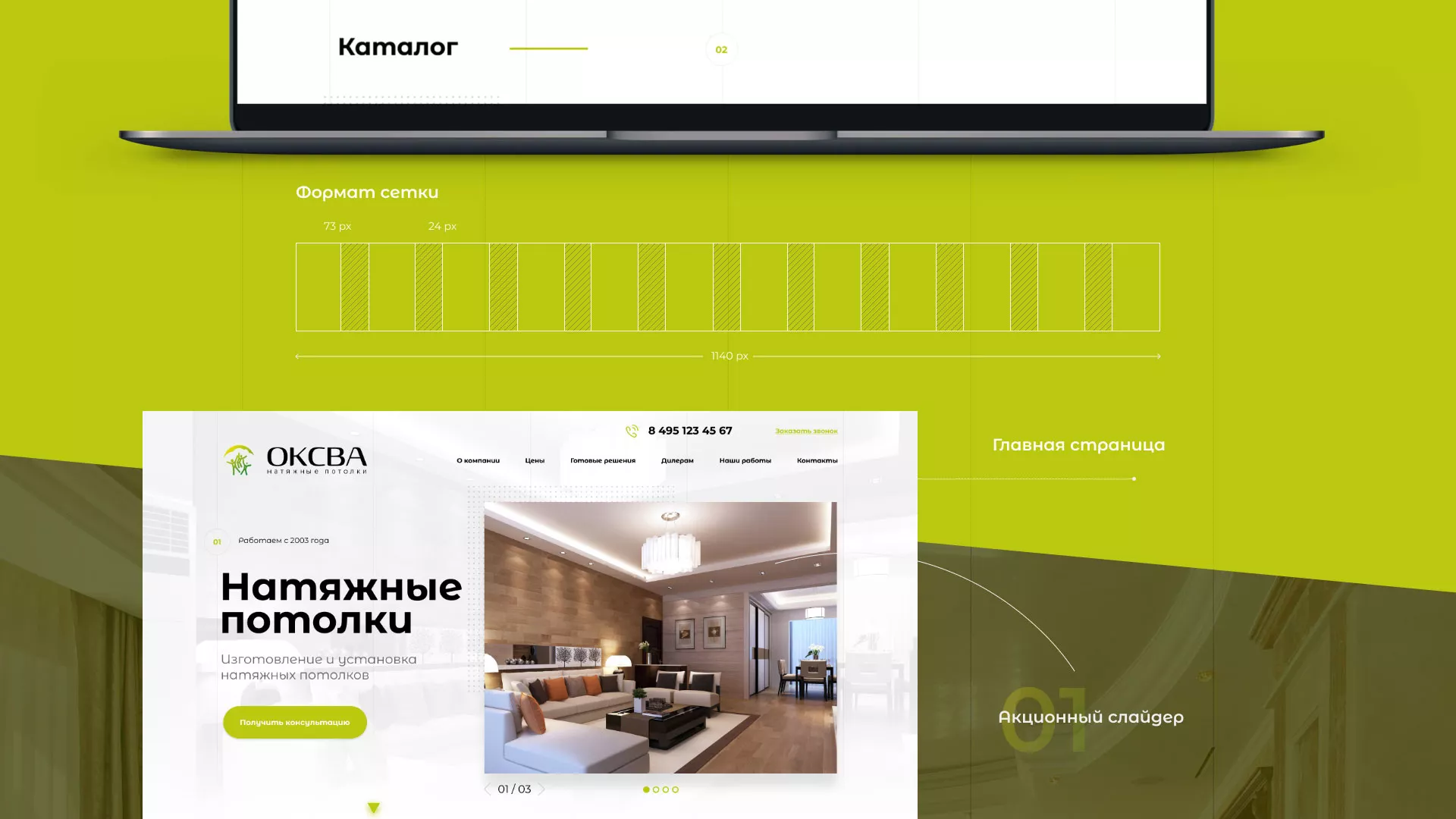 Создание сайта по продаже натяжных потолков для компании «ОКСВА» в Духовщине