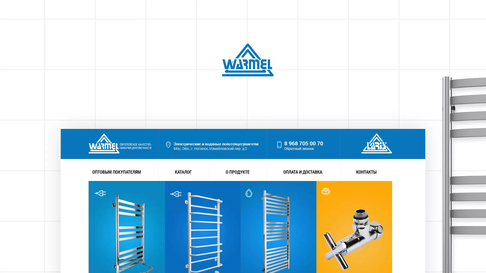 Разработка сайта для компании «WARMEL» по продаже полотенцесушителей в Духовщине