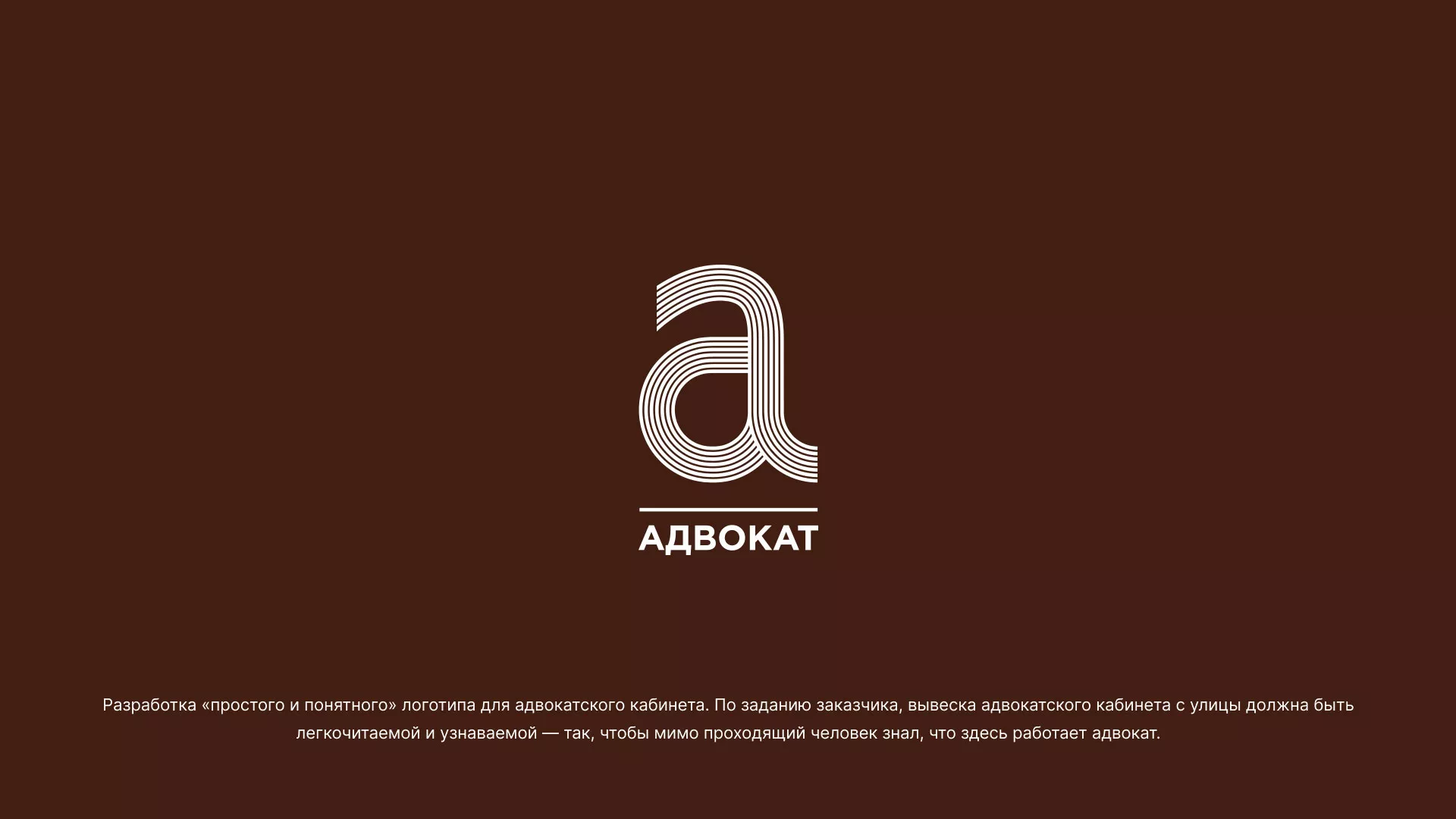 Разработка логотипа для коллегии адвокатов в Духовщине