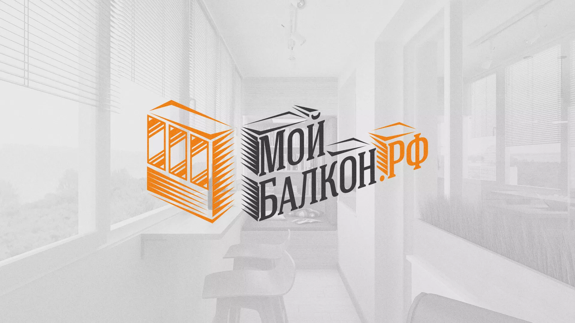 Разработка сайта для компании «Мой балкон» в Духовщине