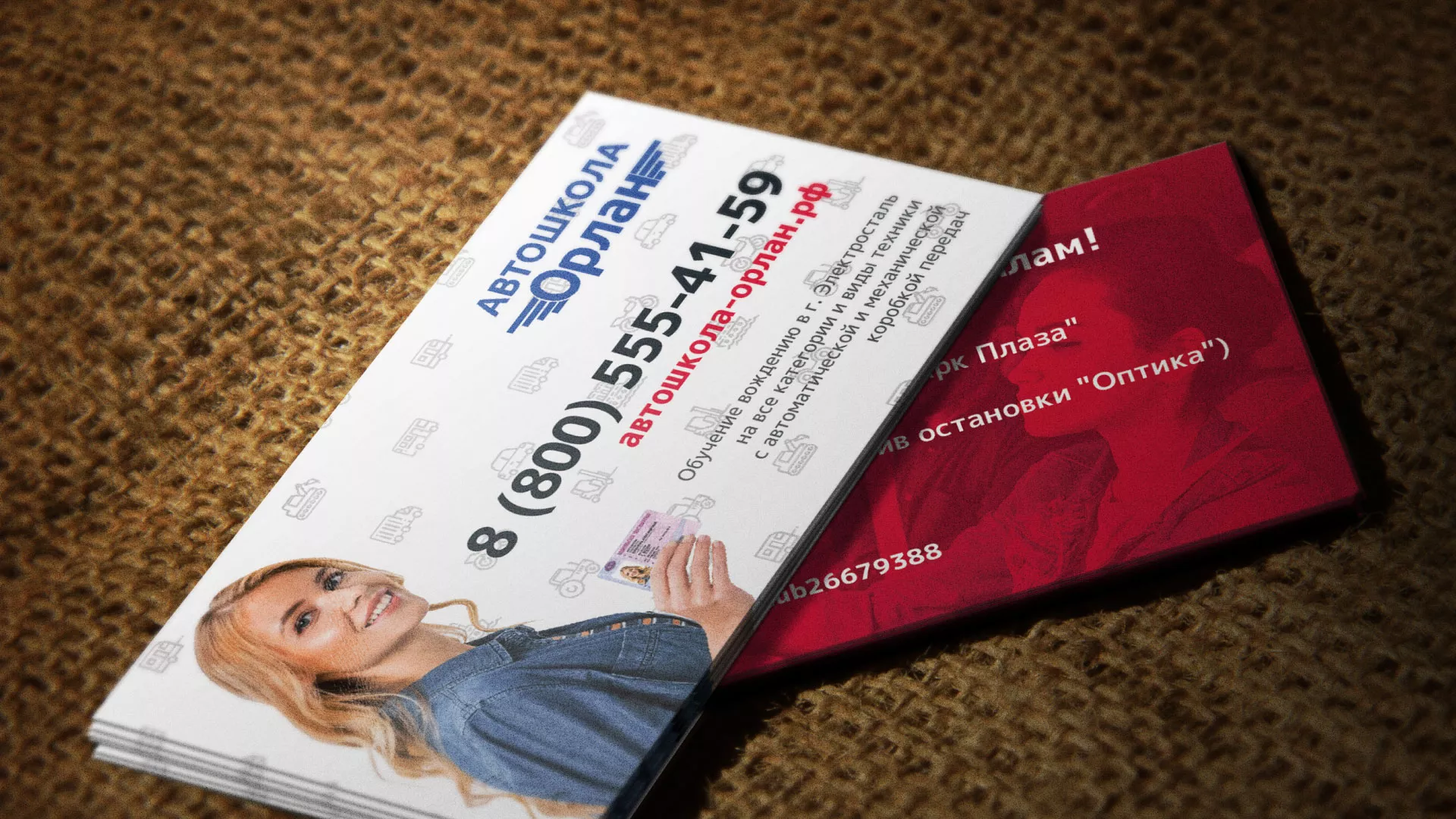 Разработка рекламных визиток автошколы «Орлан» в Духовщине