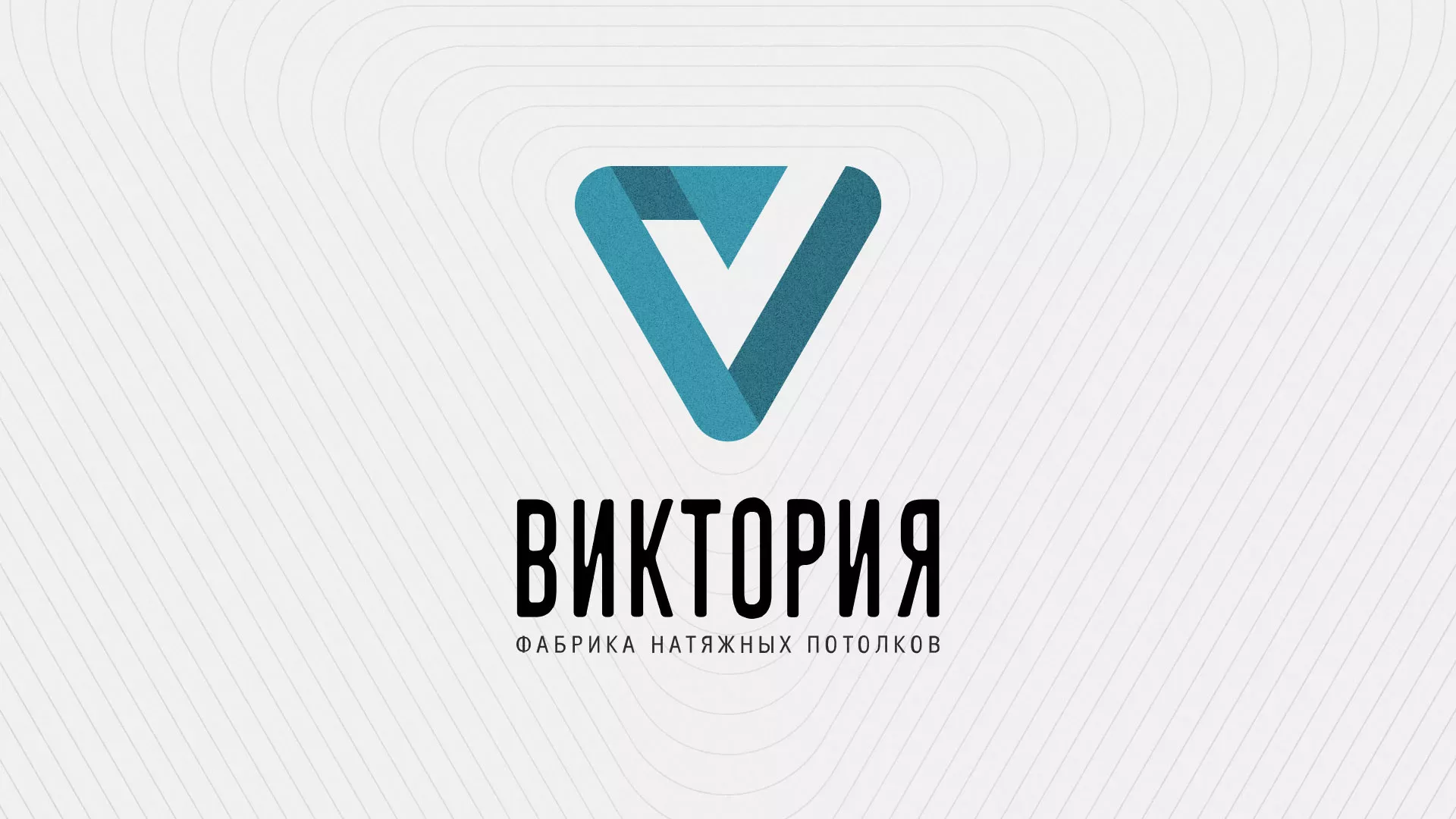 Разработка фирменного стиля компании по продаже и установке натяжных потолков в Духовщине