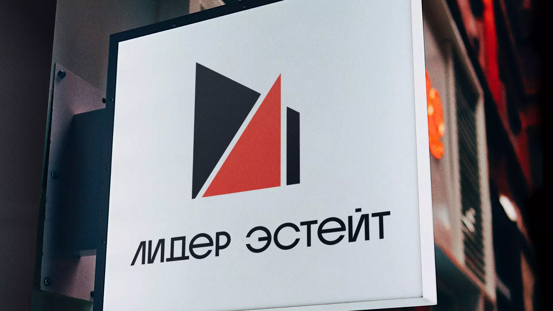 Сделали логотип для агентства недвижимости «Лидер Эстейт» в Духовщине