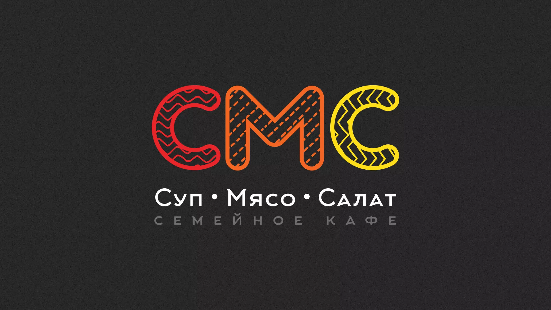 Разработка сайта в Духовщине для кафе-столовой «Суп-Мясо-Салат» Разработка сайта кафе-столовой «Суп-Мясо-Салат» в Духовщине