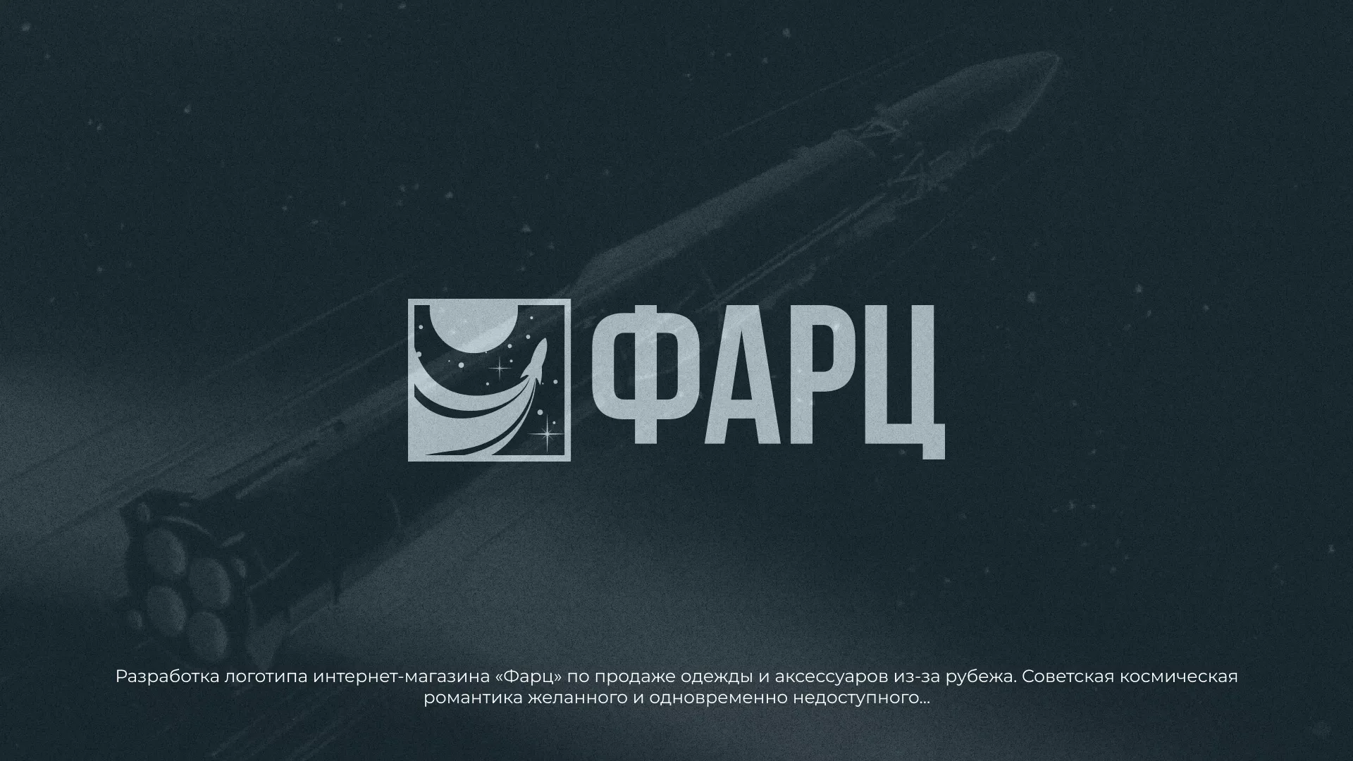 Разработка логотипа интернет-магазина «Фарц» в Духовщине